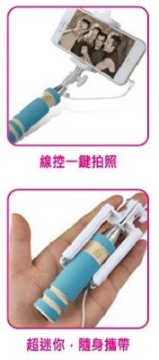 超迷你自拍神器